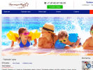 Официальная страница Премиум-Тур, туристическое агентство на сайте Справка-Регион