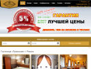 Оф. сайт организации prio-hotel.ru