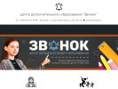 Оф. сайт организации prodlenka42.ru