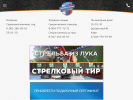 Оф. сайт организации prof-vlg.ru