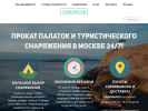 Оф. сайт организации prokat-palatki24.ru