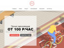 Официальная страница Прокат в Ростове, служба по прокату спортивного инвентаря на сайте Справка-Регион