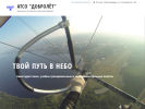 Оф. сайт организации ptz-fly.ru