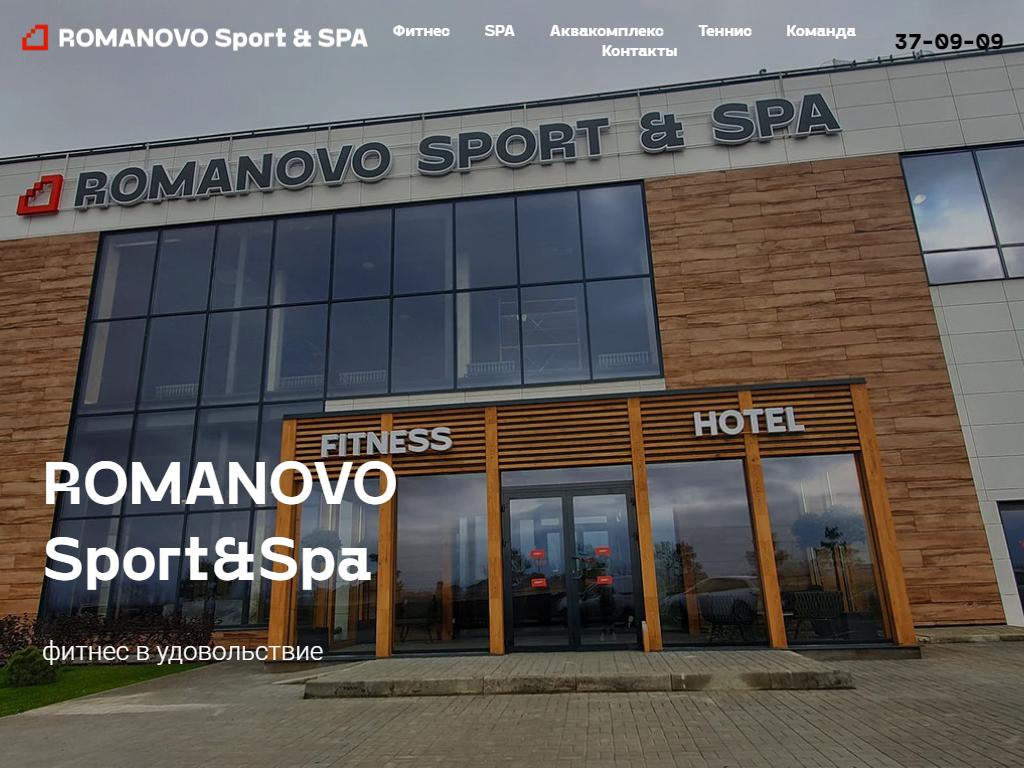 Romanovo Sport & Spa, фитнес-клуб в Боринском, Боярская, 1 | адрес, телефон,  режим работы, отзывы