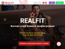 Оф. сайт организации realfit1.ru