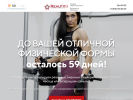 Оф. сайт организации realfit18.ru