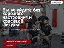 Оф. сайт организации realfit3.ru