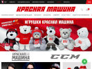 Оф. сайт организации redmachine.ru