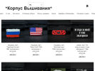 Оф. сайт организации redstarsurplus.ru
