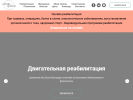 Оф. сайт организации rehabspace.ru
