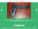 Оф. сайт организации remont-pnevmatuku.ru