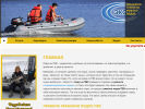 Официальная страница Эксперт, компания по ремонту надувных лодок ПВХ на сайте Справка-Регион