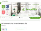 Оф. сайт организации rentalspb.ru