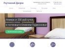 Оф. сайт организации reutov-dvorik.ru
