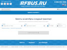 Оф. сайт организации rfbus.ru