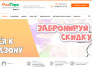 Оф. сайт организации riapark.ru