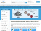 Официальная страница Рыбаки-Т Shop, интернет-магазин товаров для рыбалки и туризма на сайте Справка-Регион