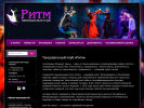Официальная страница Ритм, городской танцевальный клуб на сайте Справка-Регион