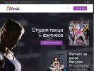 Оф. сайт организации ritmix.tomsk.ru