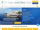 Официальная страница Ривер Тревел, судоходная компания на сайте Справка-Регион