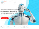 Оф. сайт организации robocoding.ru