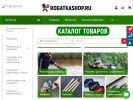 Оф. сайт организации rogatkashop.ru