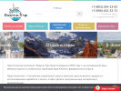 Официальная страница Радуга-Тур, коммерческо-туристическая фирма на сайте Справка-Регион