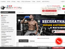 Официальная страница Body-Pit.ru, магазин спортивного питания на сайте Справка-Регион