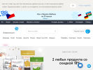 Оф. сайт организации ru.siberianhealth.com