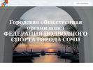 Оф. сайт организации ruf-sochi.ru