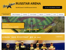 Оф. сайт организации russtararena.ru