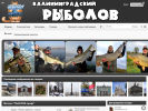 Оф. сайт организации rybolov39.ru