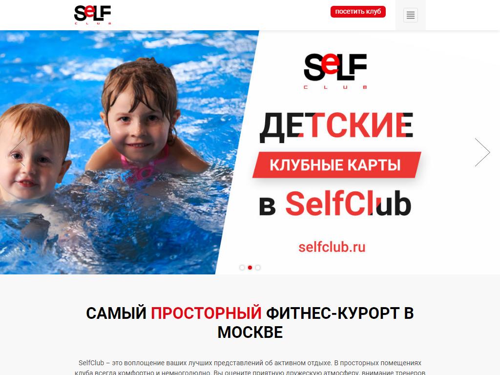 Карта self club