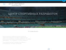 Официальная страница Центр спортивных разработок СПБ на сайте Справка-Регион