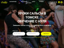 Оф. сайт организации salsa.tomsk.ru