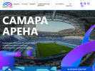 Оф. сайт организации samaraarena.info