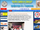 Официальная страница Клуб самбо профессора Е.Л. Глориозова на сайте Справка-Регион