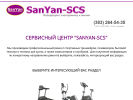 Оф. сайт организации sanyan-scs.ru
