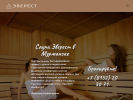Оф. сайт организации sauna-everest.ru