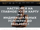 Оф. сайт организации savoywellness.ru