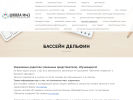 Оф. сайт организации school43ptz.ru