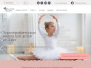 Официальная страница Русский балет, детская школа на сайте Справка-Регион