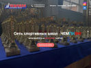 Оф. сайт организации schoolchampion.ru