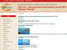 Оф. сайт организации sdusshor1.tom.sportsng.ru