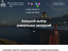 Оф. сайт организации seafort.spb.ru