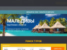 Официальная страница Сезоны, туристическая компания на сайте Справка-Регион