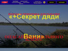 Оф. сайт организации sekret-dyadi-vani.ru