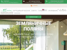 Оф. сайт организации sf-golfclub.ru