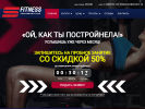 Оф. сайт организации sfera.fitness-super.ru