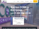 Оф. сайт организации sh-sova.ru